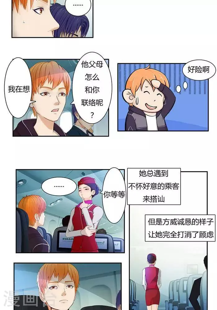 第五话 第13页