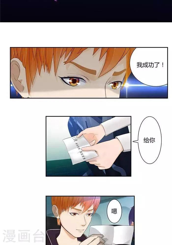 第五话 第15页