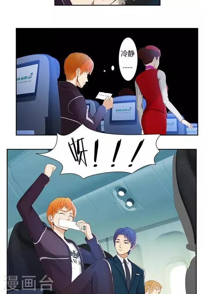 第五话 第16页