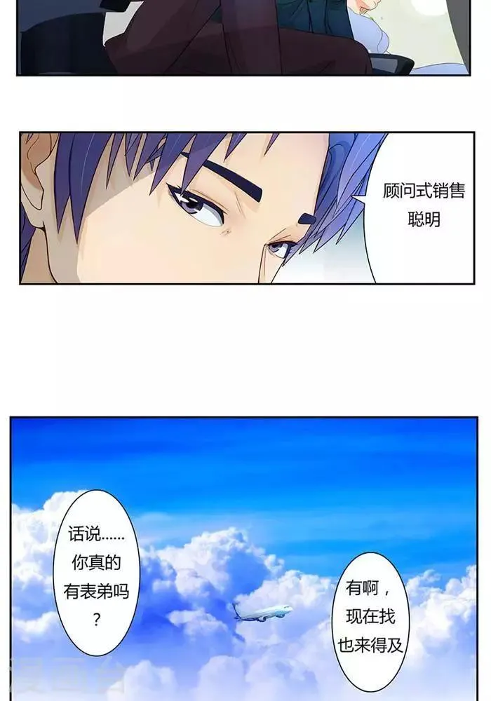 第五话 第17页