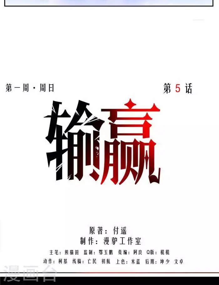 第五话 第18页