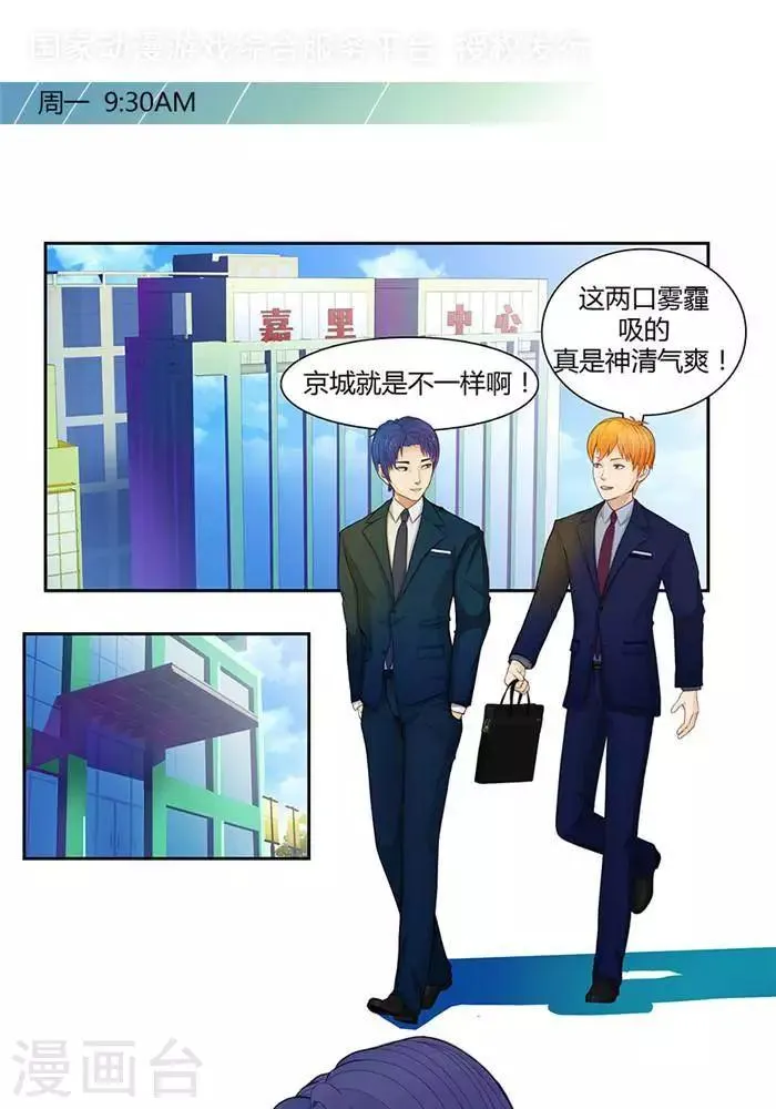 第六话 第1页