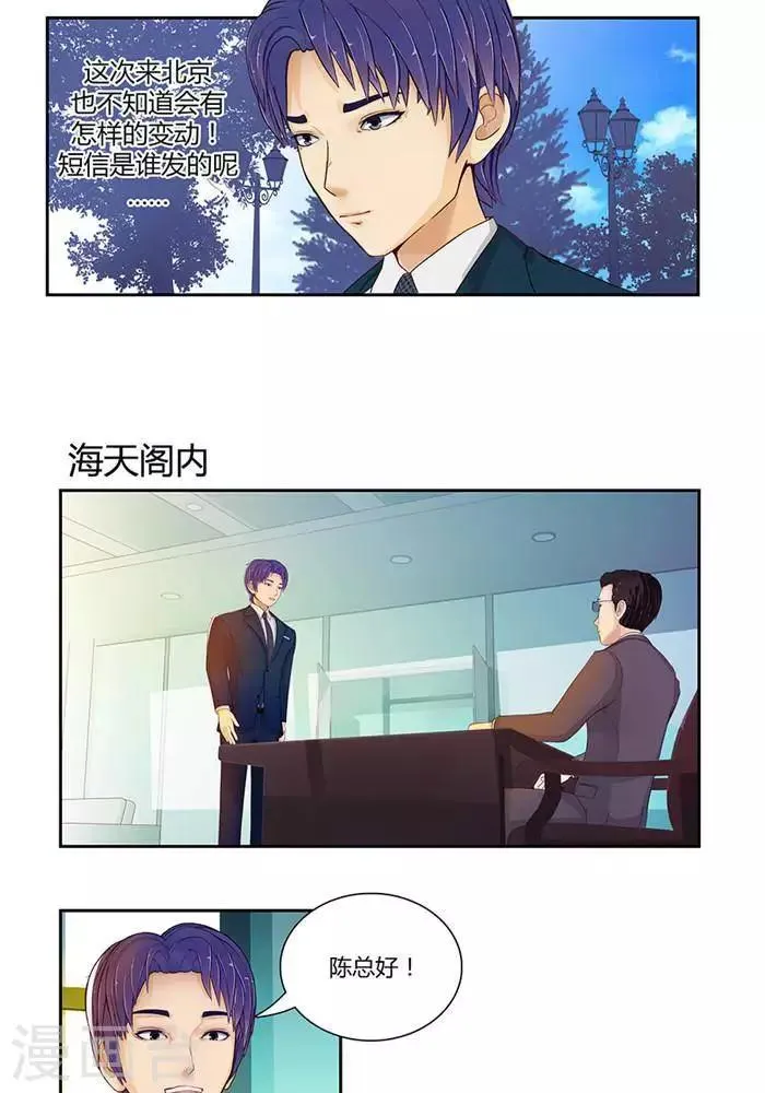 第六话 第2页