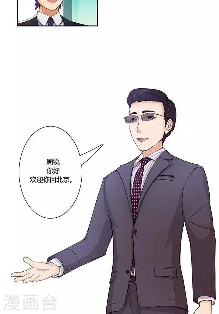 第六话 第3页