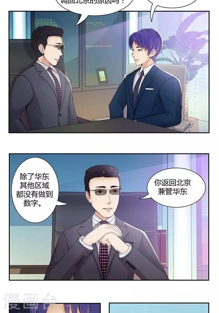 第六话 第5页