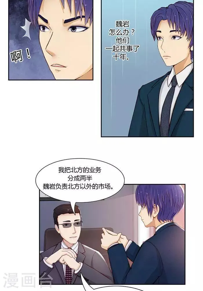 第六话 第6页