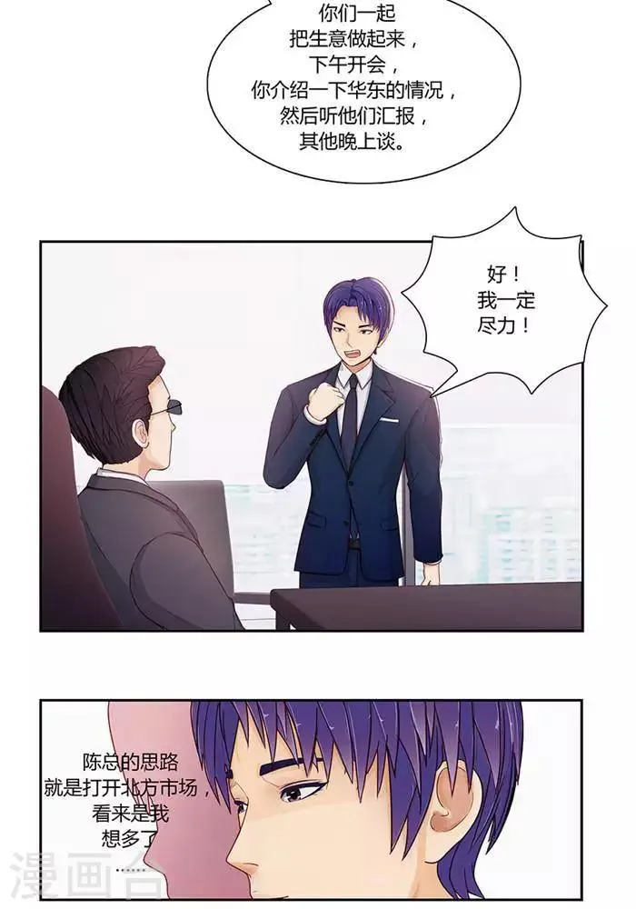 第六话 第7页