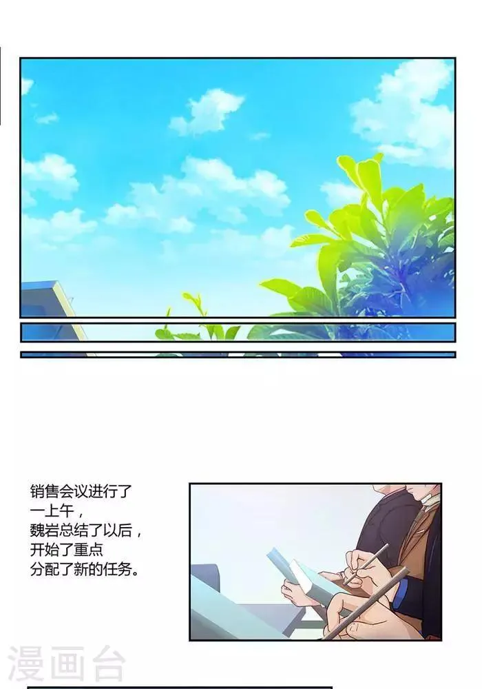 第六话 第8页