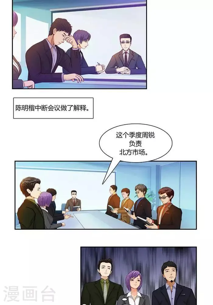 第六话 第9页