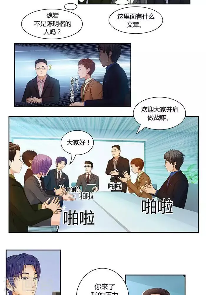 第六话 第10页