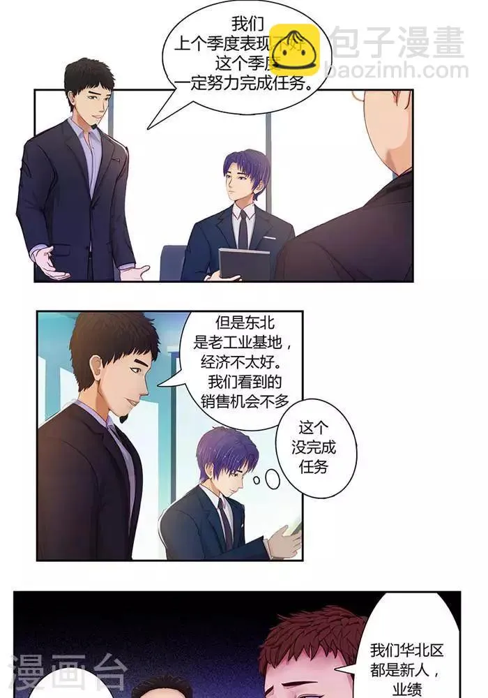 第六话 第12页