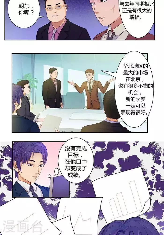 第六话 第13页