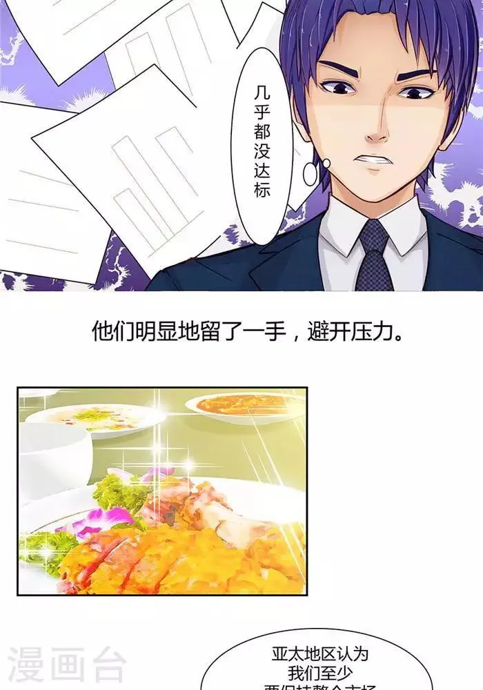 第六话 第14页