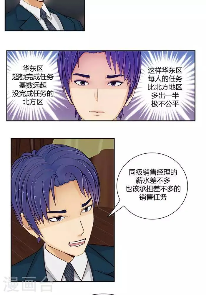 第六话 第16页