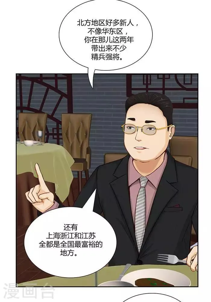 第六话 第17页