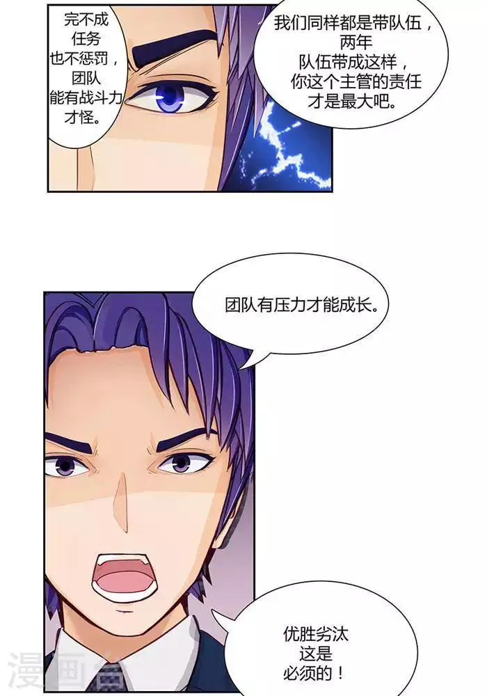 第六话 第18页