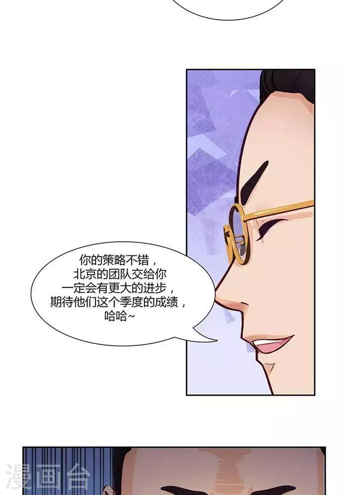第六话 第19页