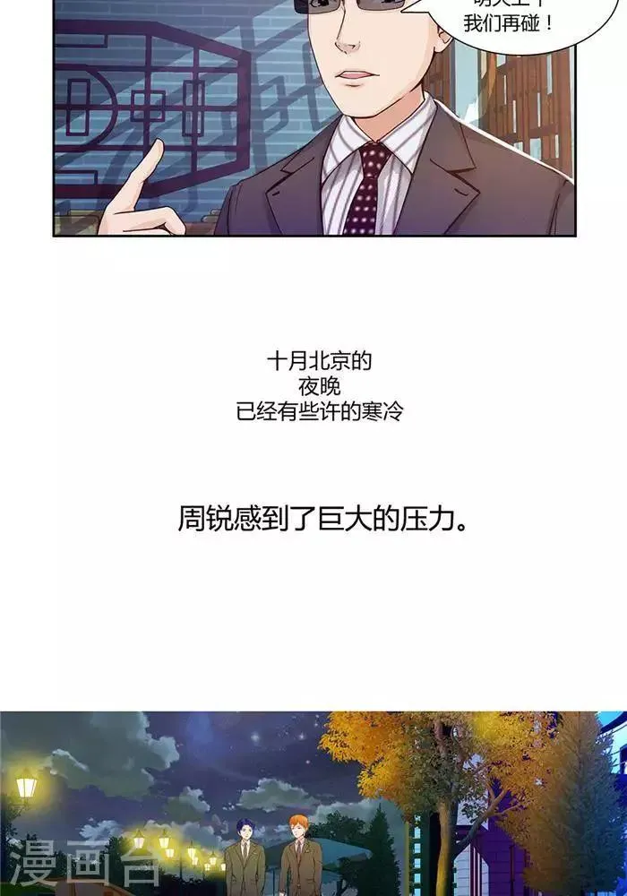 第六话 第21页