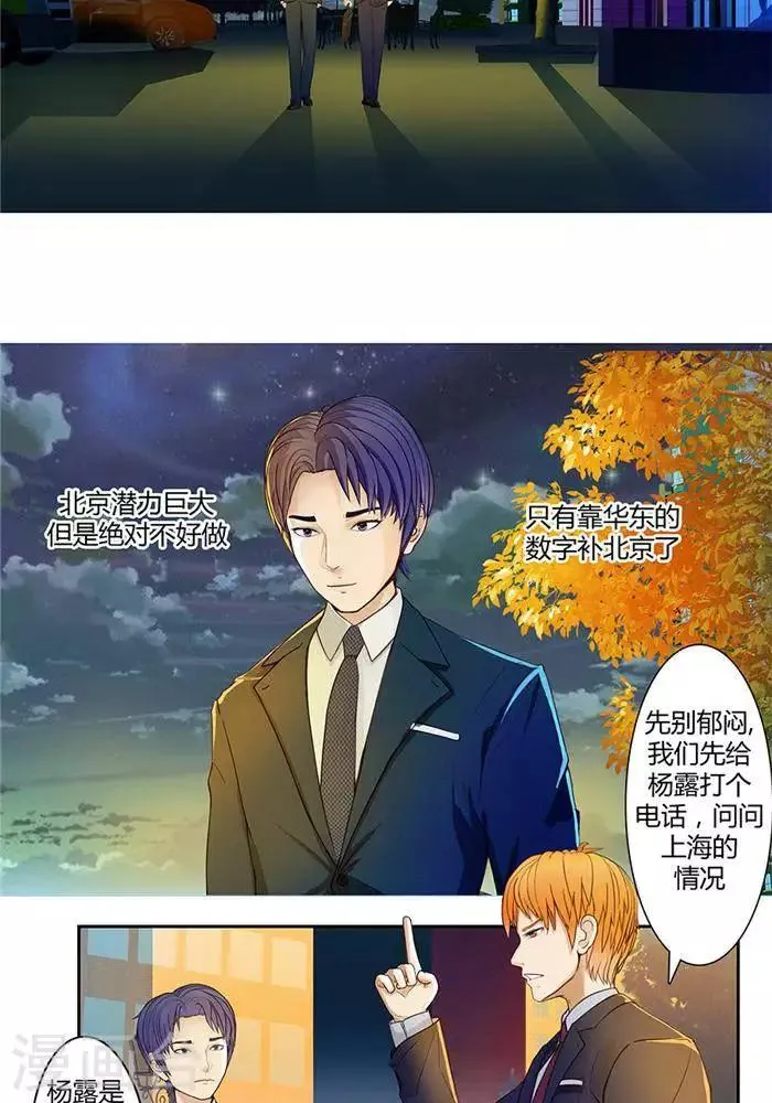 第六话 第22页