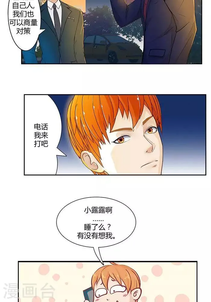第六话 第23页