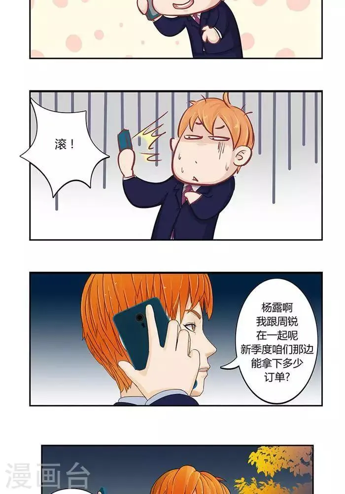第六话 第24页