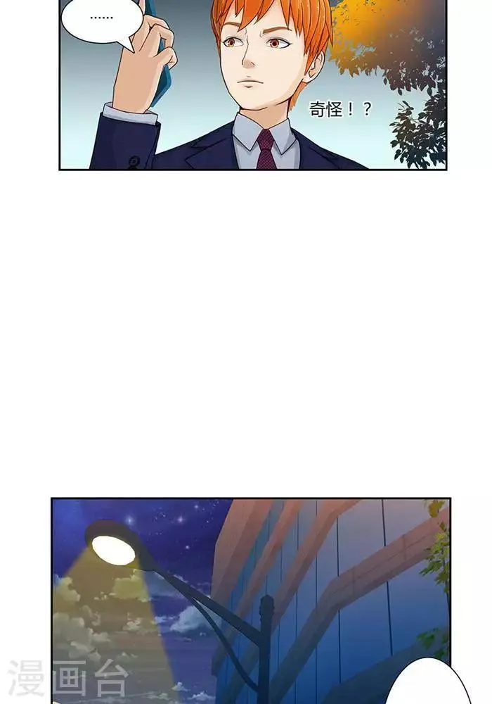 第六话 第25页