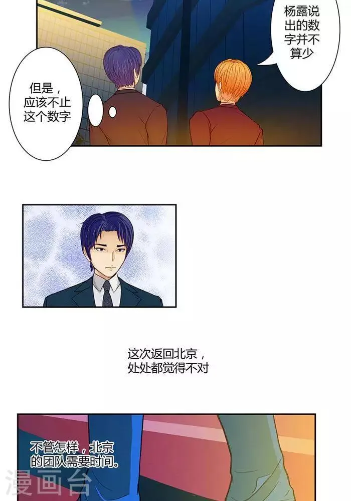 第六话 第26页