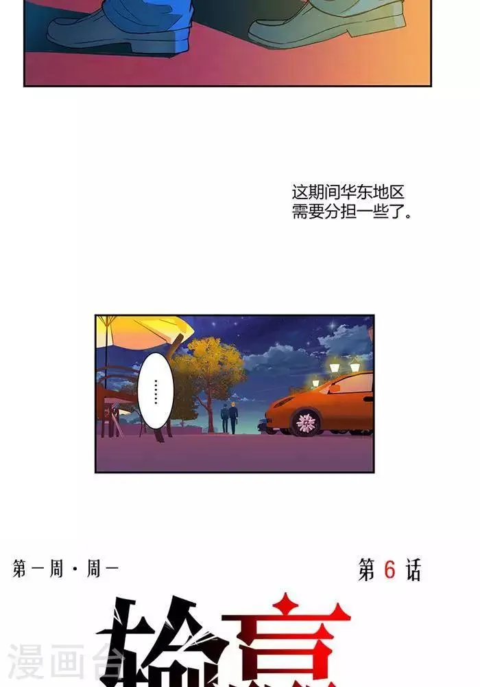 第六话 第27页