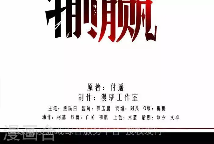 第六话 第28页