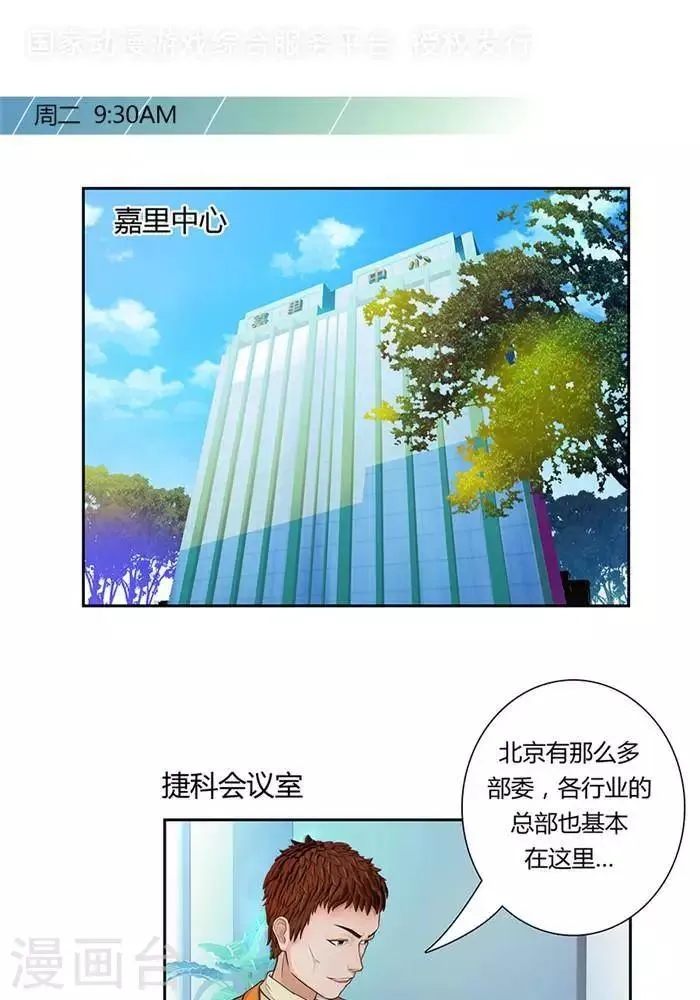 第七话 第1页