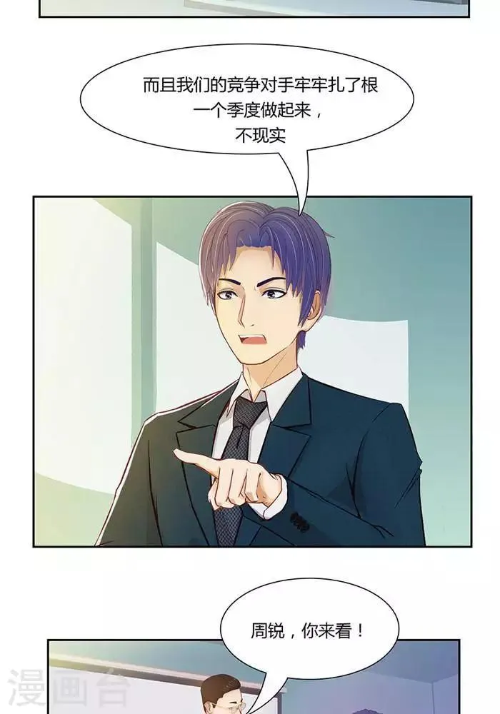 第七话 第3页