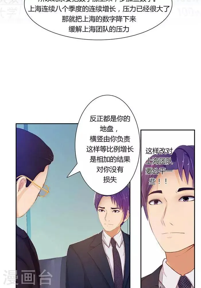 第七话 第5页