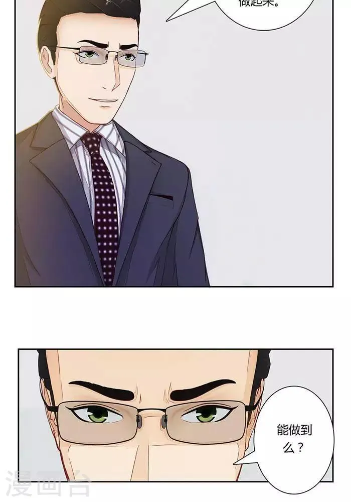 第七话 第7页