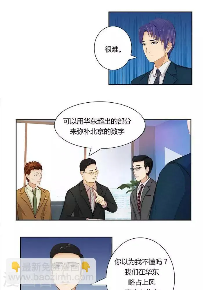第七话 第8页