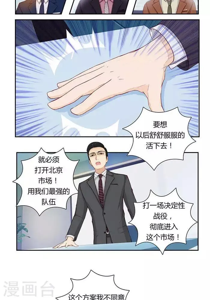 第七话 第10页