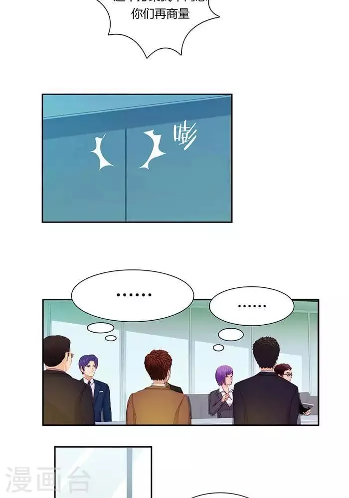 第七话 第11页