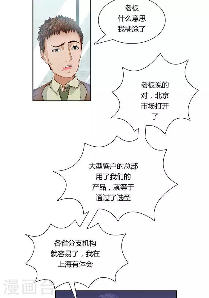 第七话 第12页
