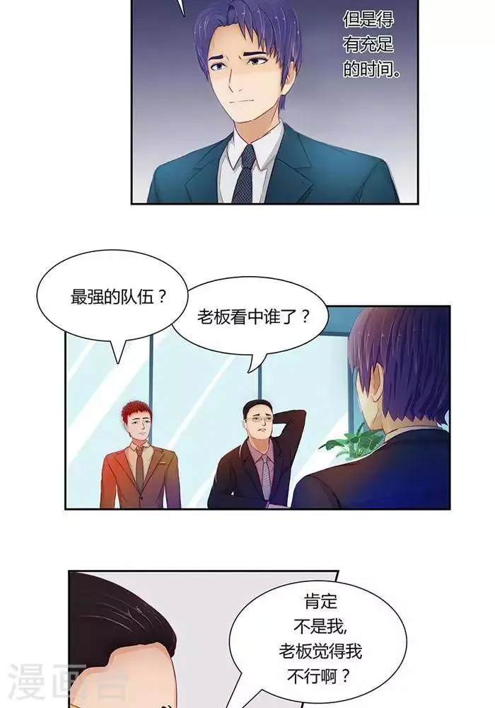第七话 第13页