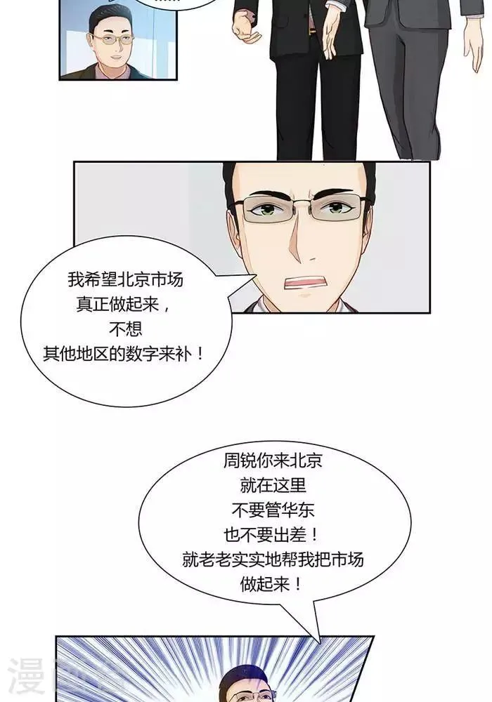 第七话 第15页