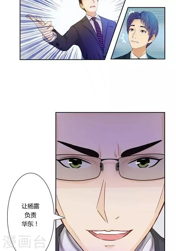 第七话 第16页
