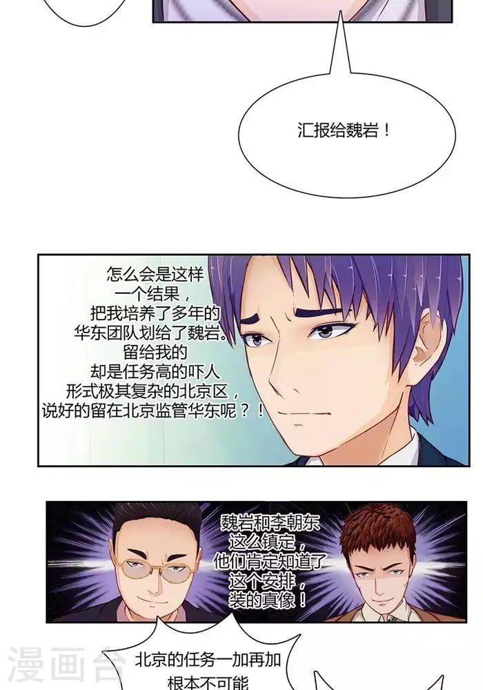 第七话 第17页