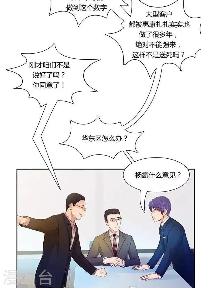 第七话 第18页
