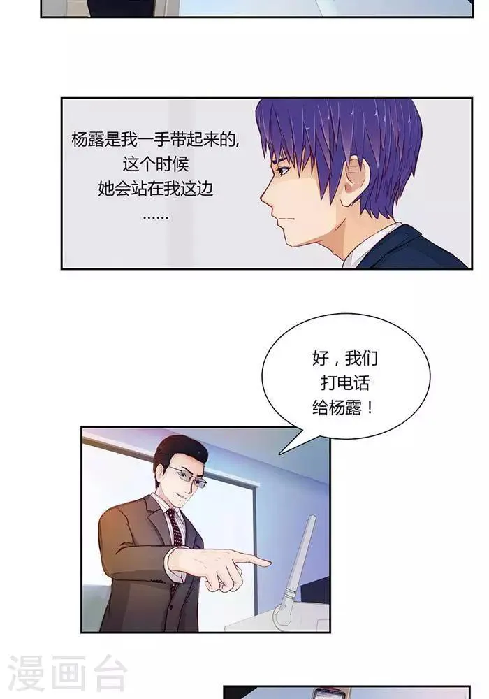 第七话 第19页