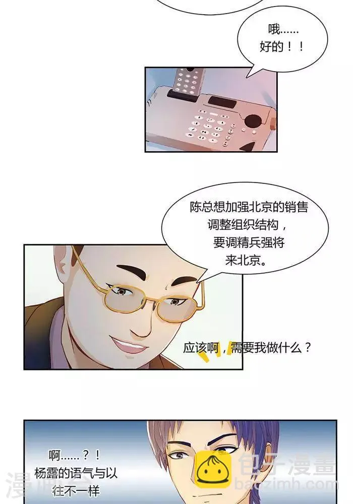 第七话 第21页