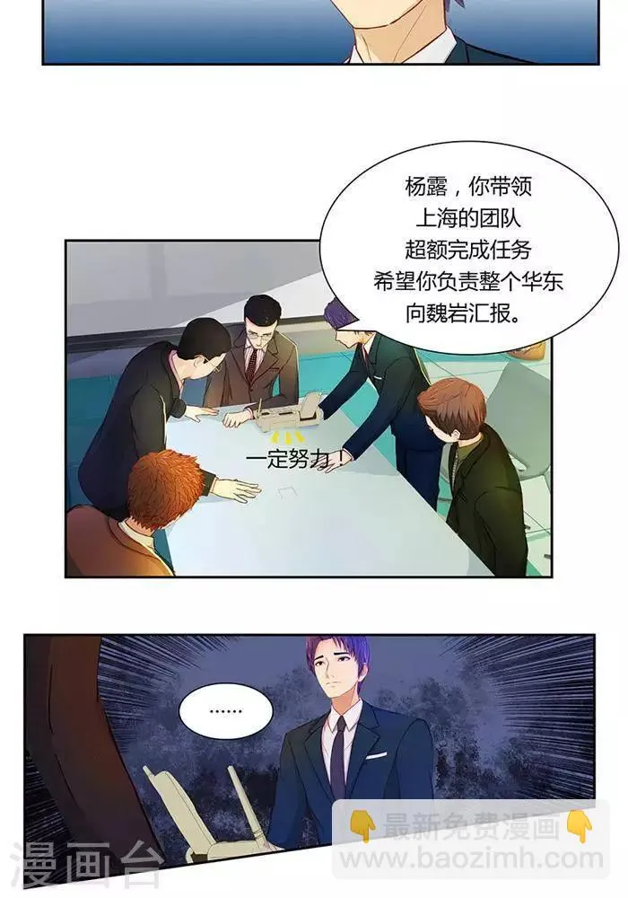 第七话 第22页