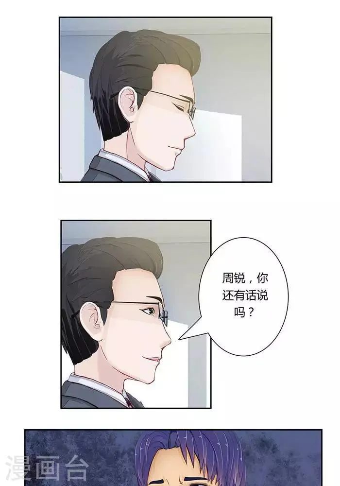 第七话 第23页