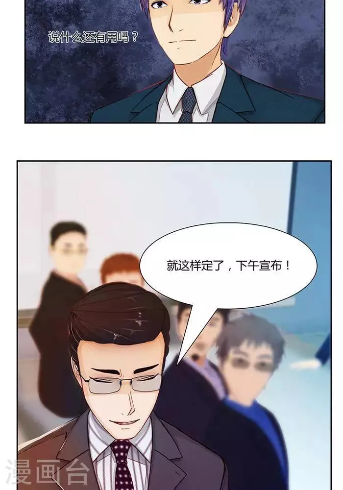 第七话 第24页