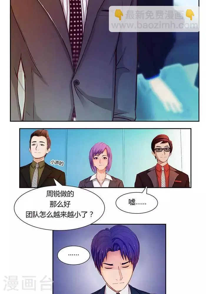 第七话 第25页