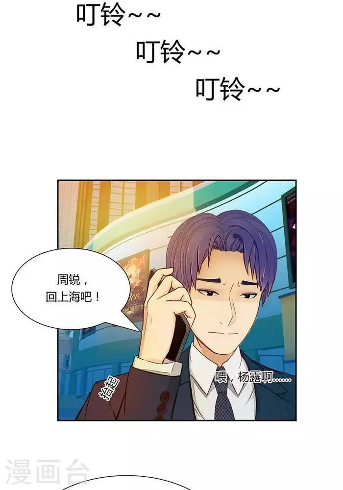 第七话 第27页
