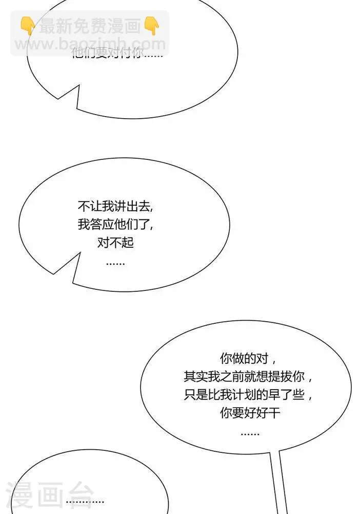 第七话 第28页